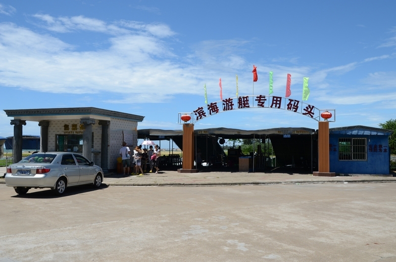 v小区周边配套:滨海游艇专用码头