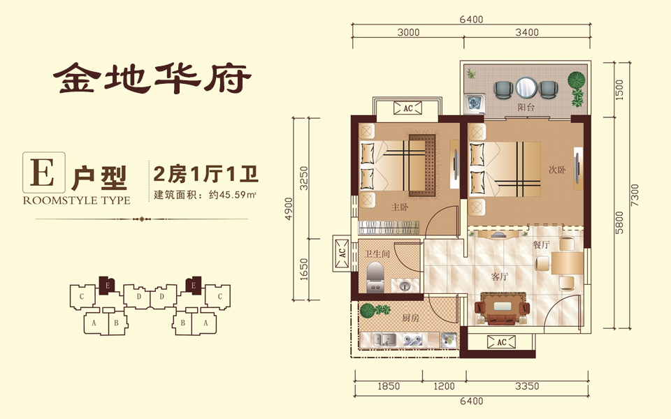 E户型 2房1厅1卫 建面约45.59m&sup2;