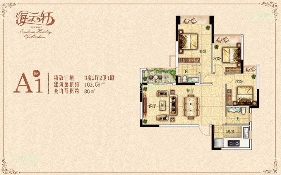 A1户型 3室2厅2卫1厨 建面103.58㎡