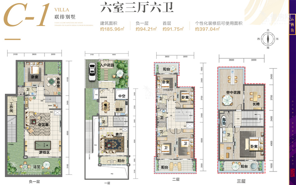 联排C-1户型 6室3厅6卫 建面约185.96m&sup2;