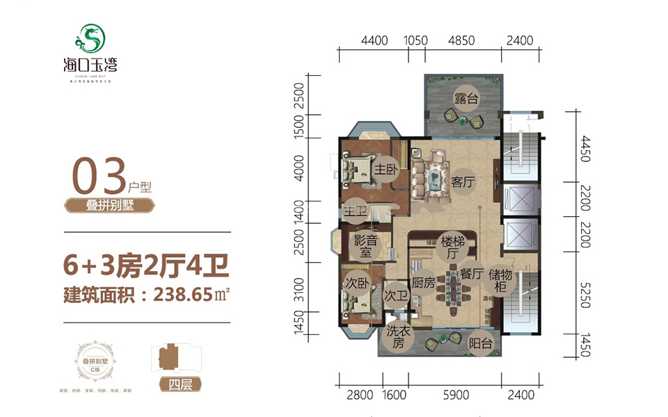 叠拼别墅 03户型6+3房2厅4卫238.65㎡ 四层