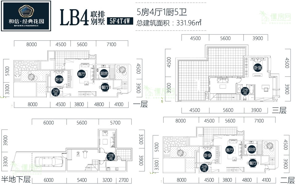 联排别墅LB4户型 5房4厅1厨5卫 331.96㎡