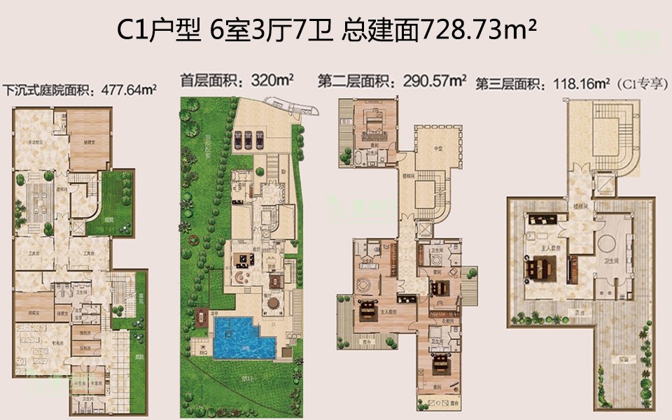 C1户型 6室3厅7卫