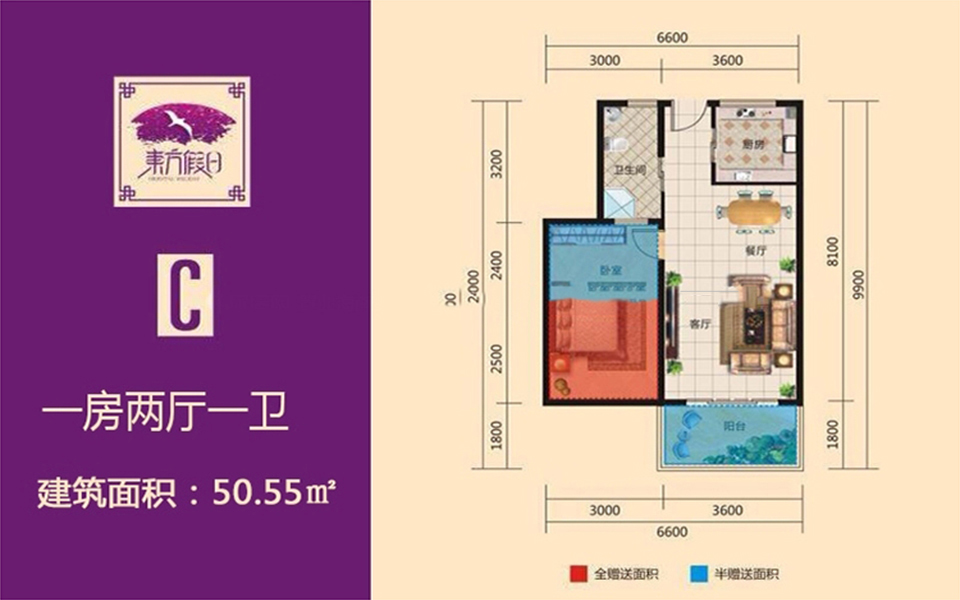 C户型 2房2厅1卫1厨50.55㎡