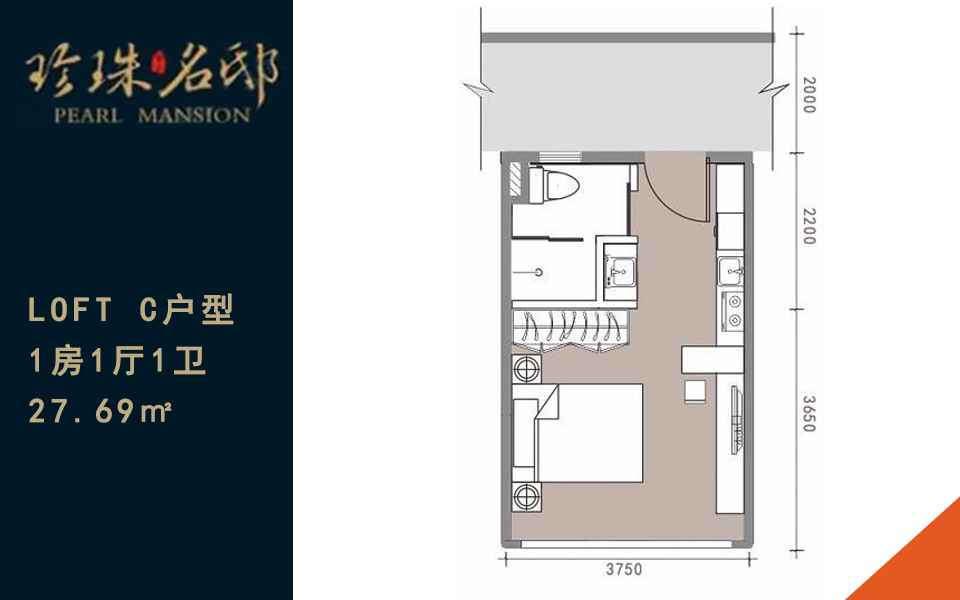 LOFT C户型 1房1厅1卫 27.69㎡