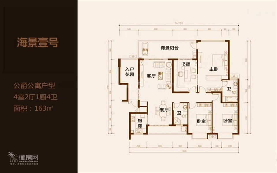 海景壹号公爵公寓户型 4室2厅1厨4卫 163㎡户型图