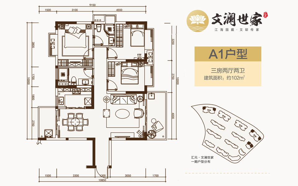 A1户型 3室2厅2卫 