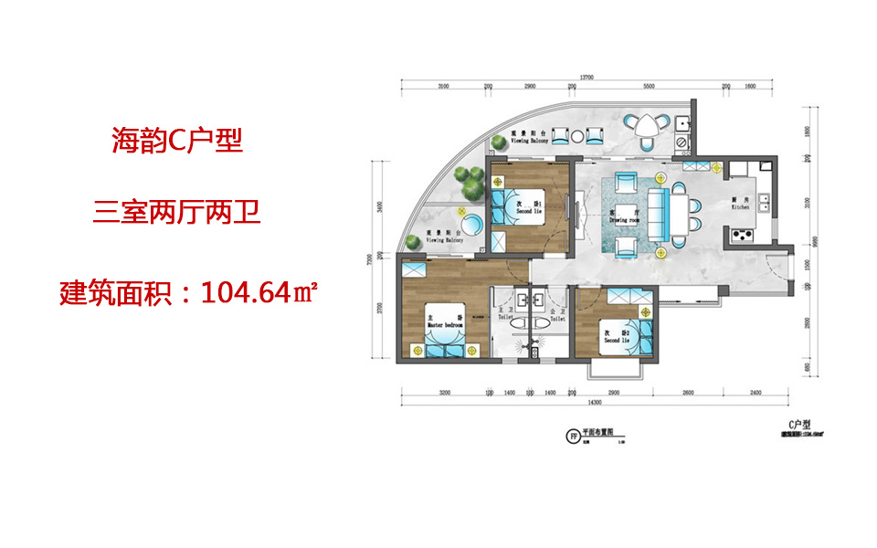 海韵（C户型） 三室两厅两卫