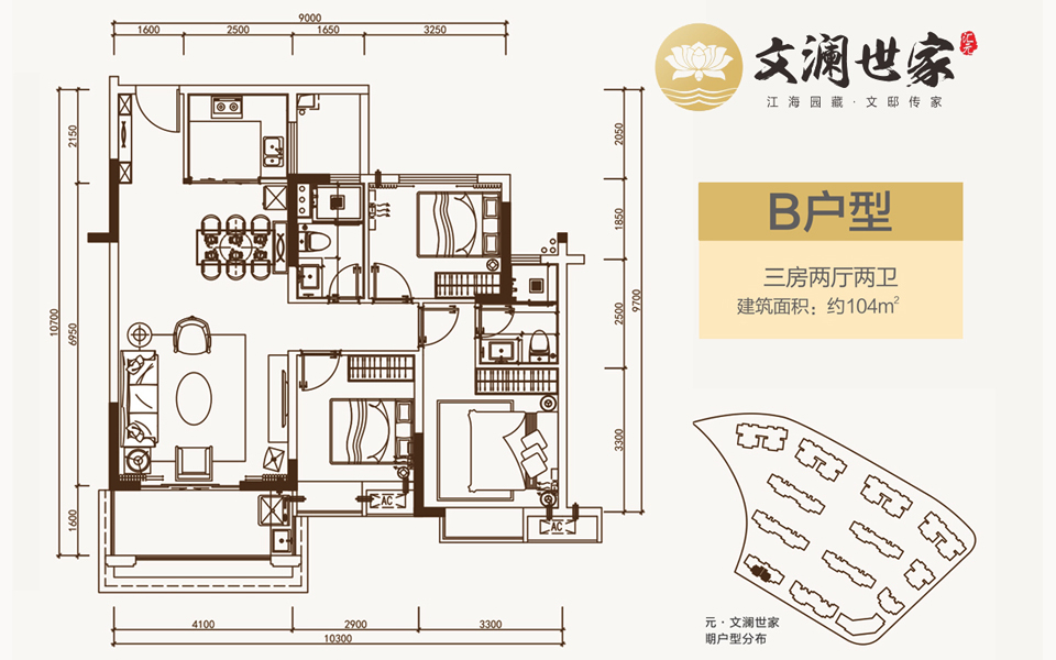 B户型 3室2厅2卫
