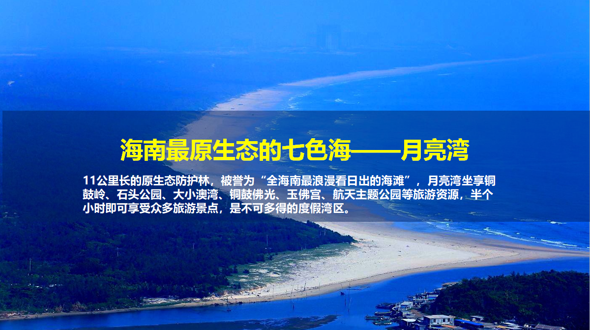配套图-月亮湾