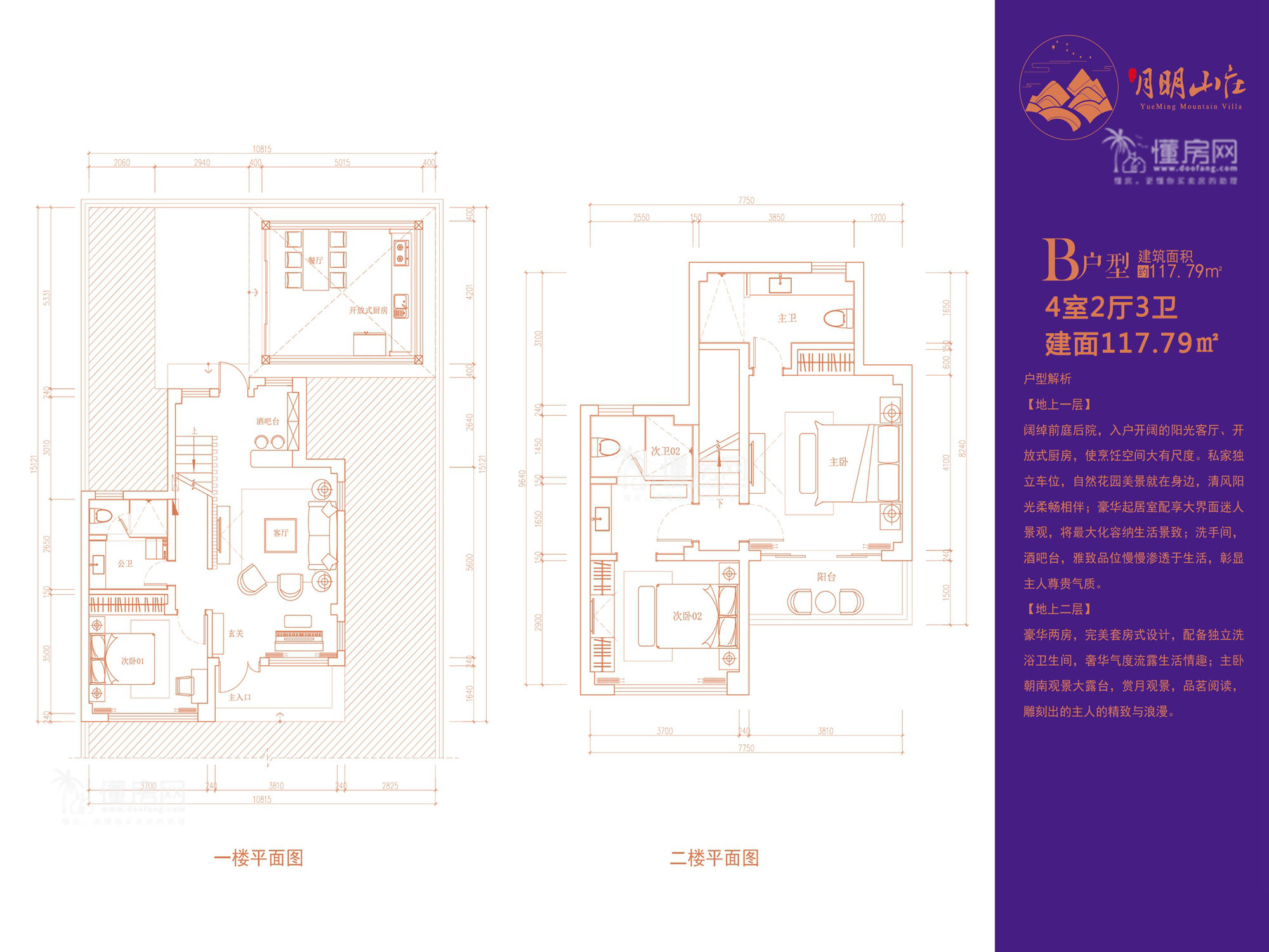 魁星月明山庄C1户型 3室2厅4卫 建面137.92㎡