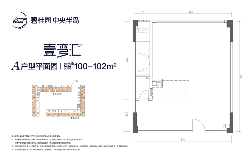 壹湾汇 A户型