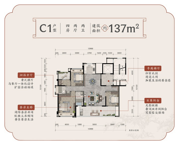 和悦府-C1户型样板间