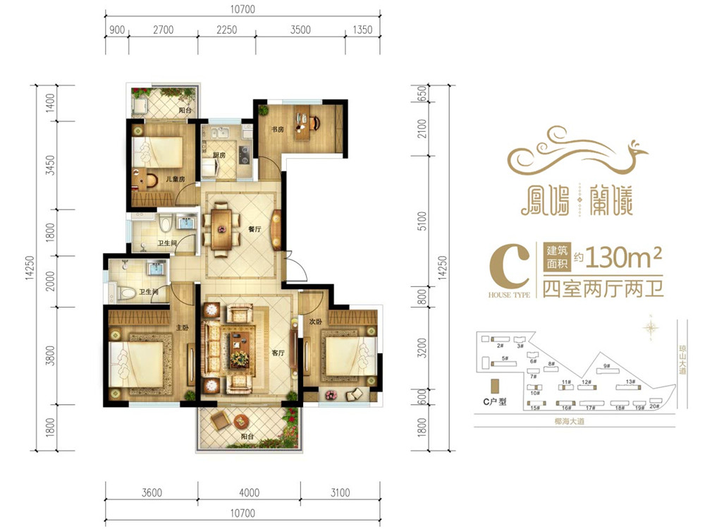 C户型 四室两厅两卫