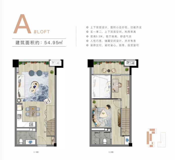 大华锦绣海岸二期 玲珑海 A户型 户型图