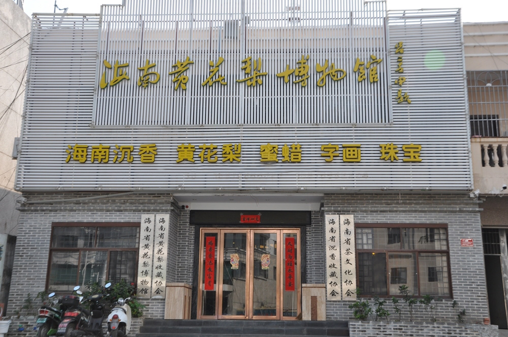 小区周边配套：黄花梨博物馆