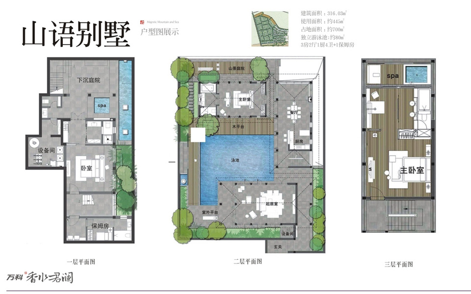 山语别墅 3室2厅4卫 建面约316.0㎡