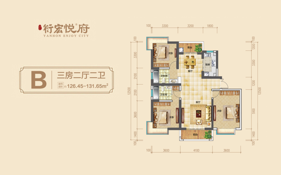 B户型 3房2厅2卫
