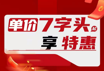 华侨城曦海岸推出6套优惠房源，特惠单价7字头起！