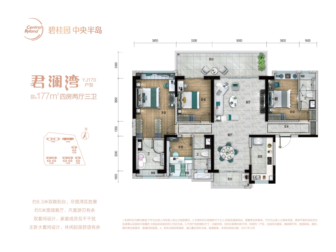 君澜湾YJ170户型 四房两厅三卫 