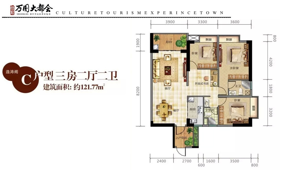 逸涛阁 C户型 3房2厅2卫 建面约121.77m²