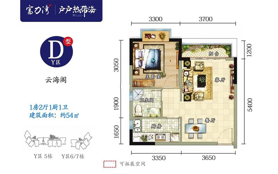 Y1区D户型 1房2厅1厨1卫 