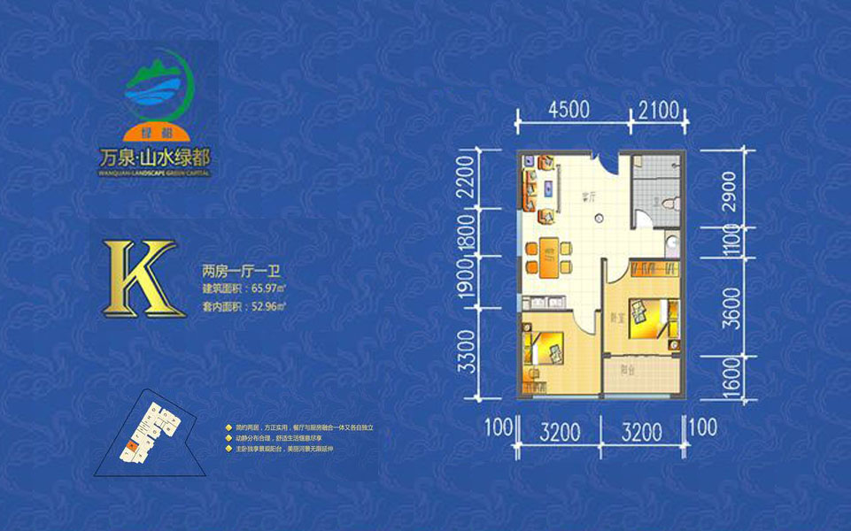 K户型 2室1厅1卫1厨 65.97㎡