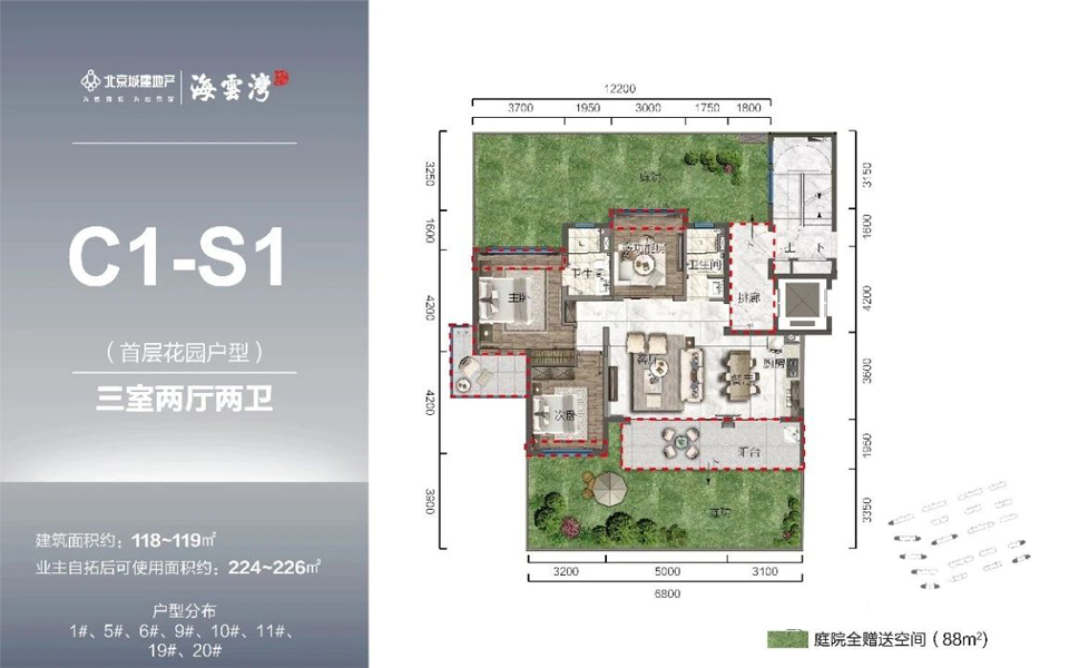 C1-S1户型 3房2厅