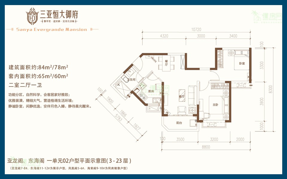 建面84平户型图 建面84平户型图