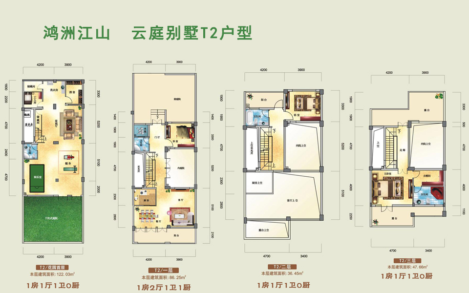 云庭别墅T2户型 4房5厅4卫1厨