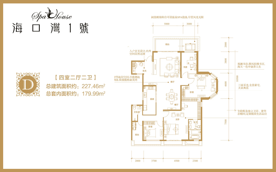 3#楼D户型 4室2厅1厨2卫 建面约227m²
