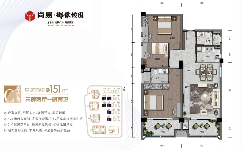 公寓C户型 3房