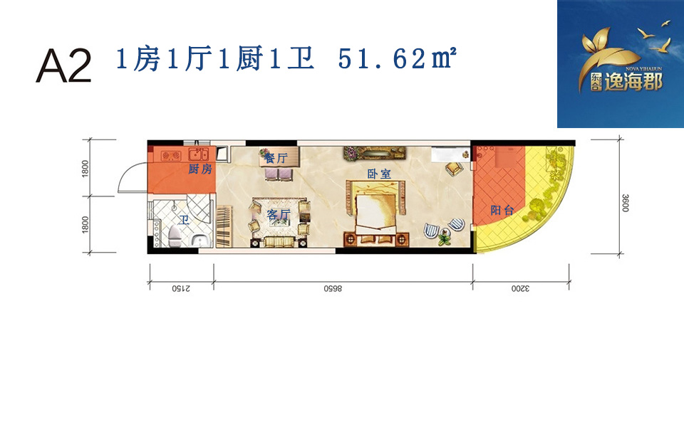 A2户型 1房1厅1厨1卫 51.62㎡ A2户型 1房1厅1厨1卫 51.62㎡