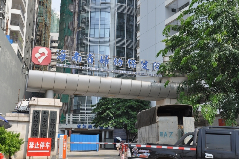 周边配套:海南省妇幼保健院