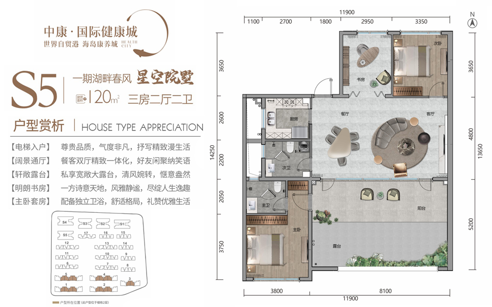 中康国际健康城一期S5户型 3房2厅2卫户型图