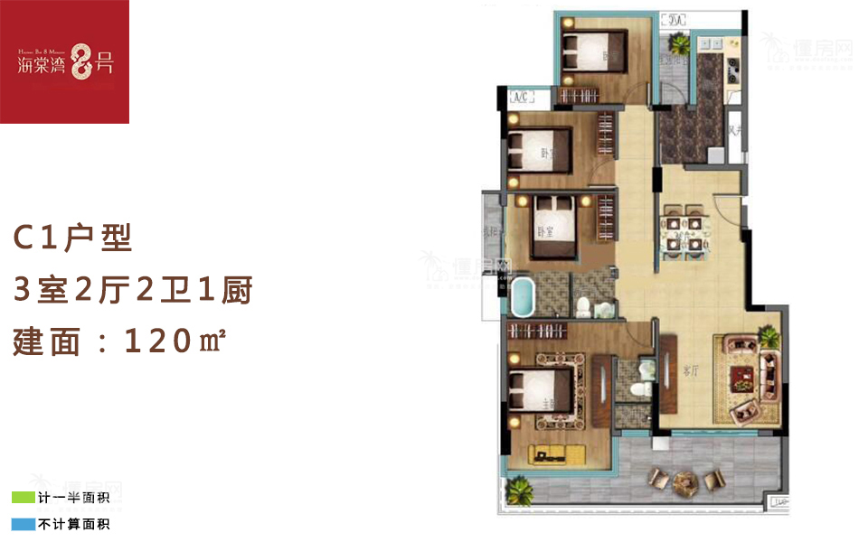 C1户型 3室2厅2卫1厨 建筑面积：120.00㎡