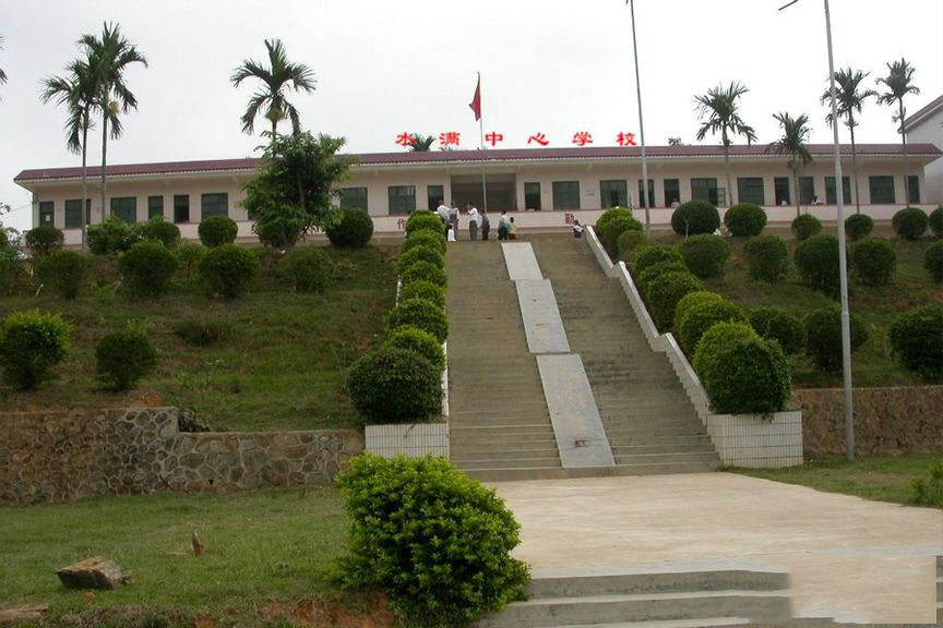 周边配套-水满中心学校