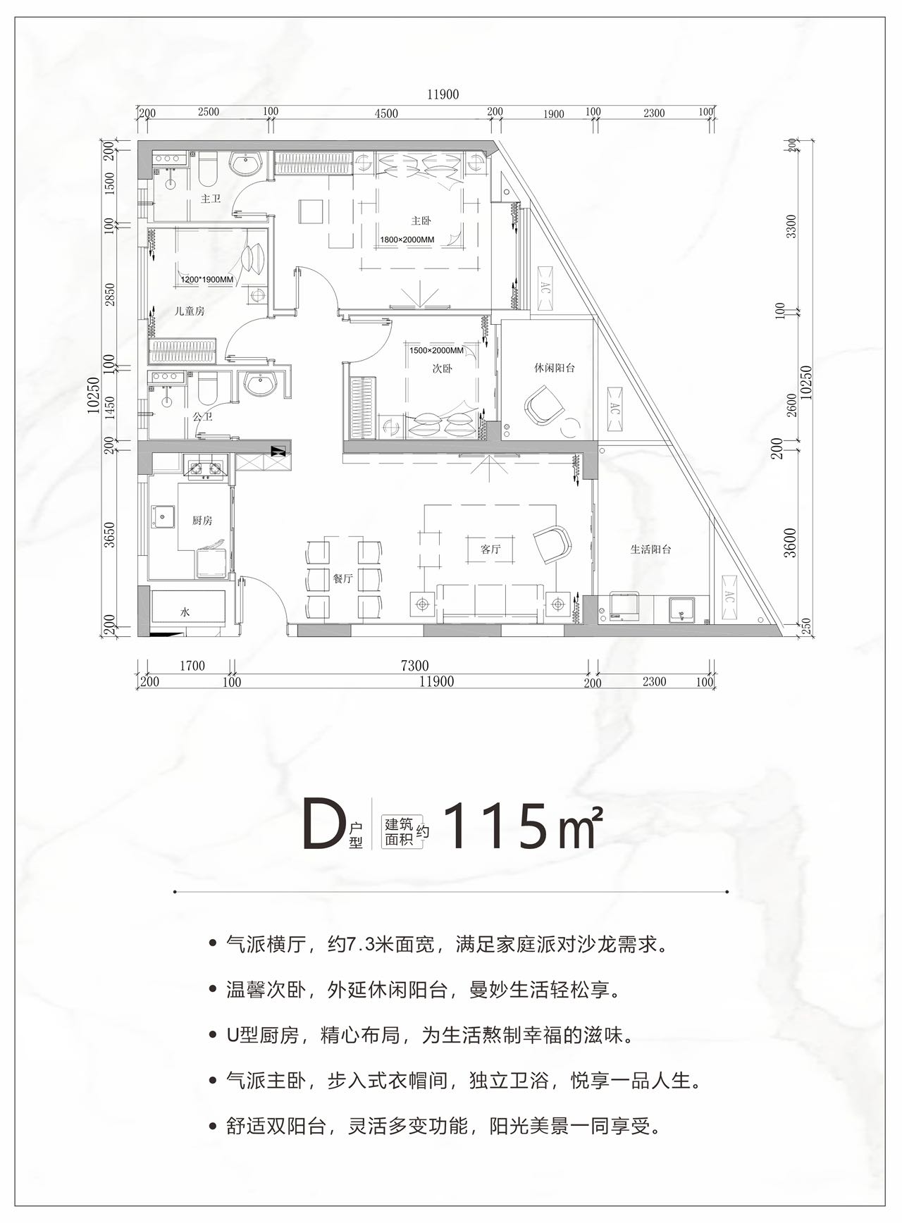 同康国兴一品D户型样板间