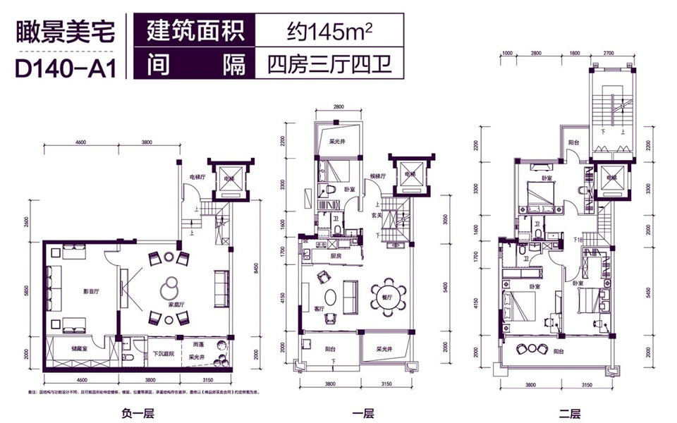 璞悦湖-叠拼D140-A1户型 4房3厅4卫