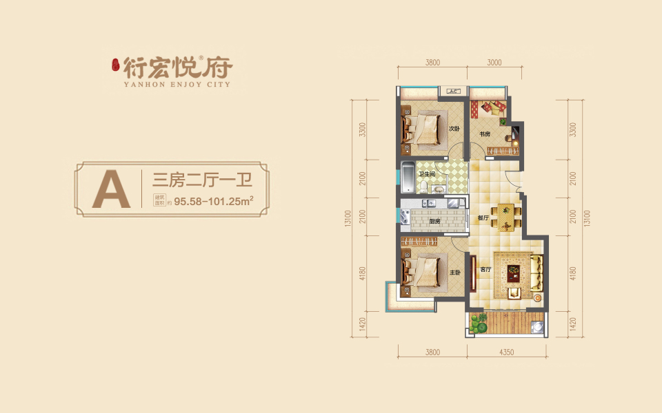 衍宏悦府A户型 3房2厅1卫户型图