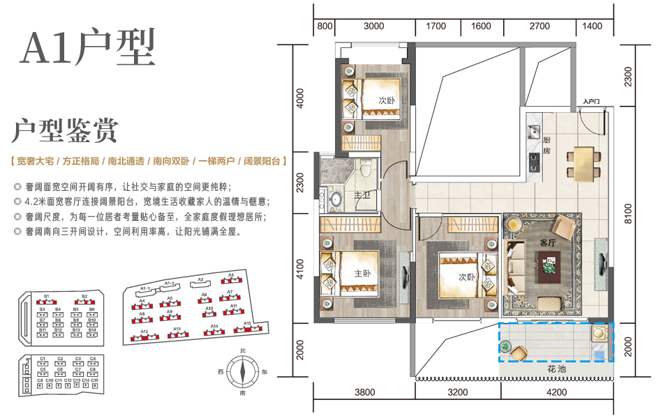 洋房 A1户型 3房2厅1卫