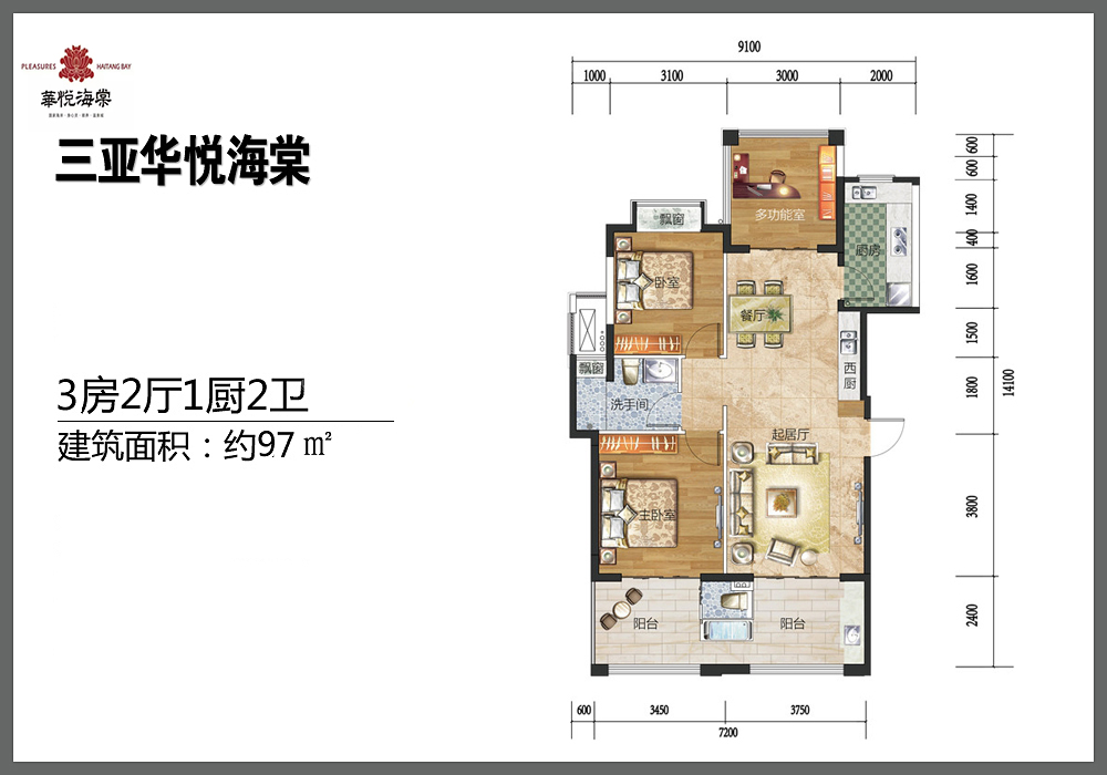 3室2厅2卫 建面97m&sup2;