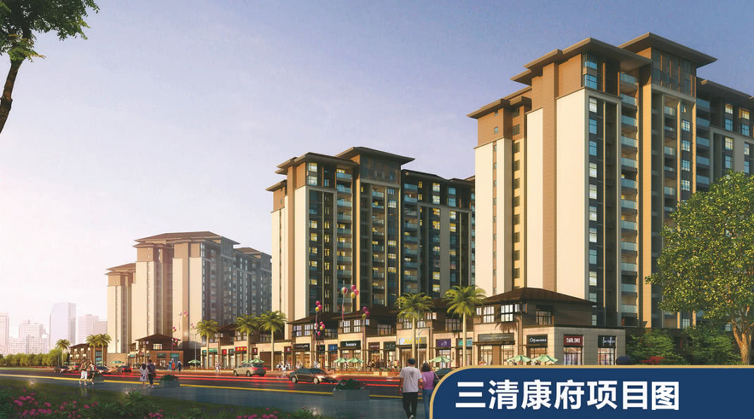 三清康府现房推出10套一口价房源,特惠一口价约110-123.5万元/套