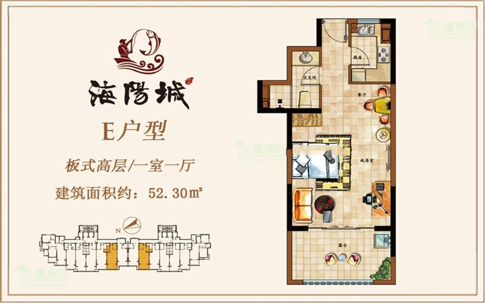 板式高层E户型 1房1厅1厨1卫 52.30㎡