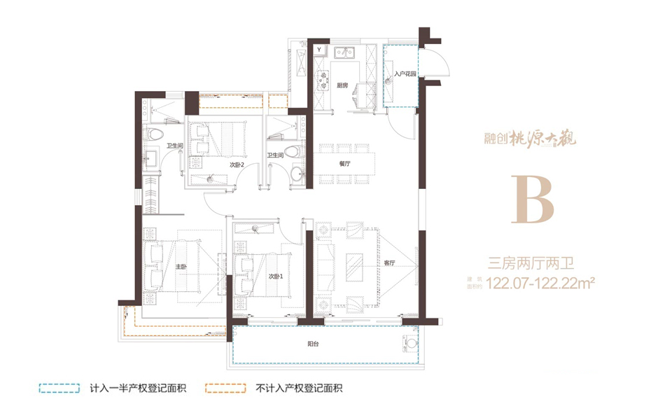 B户型 B户型