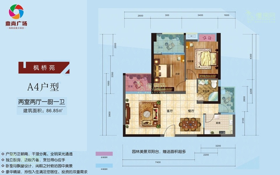 A4户型 2室2厅1卫 建面约86.85m&sup2;