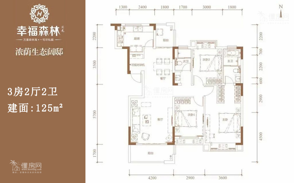 3房2厅2卫 建面约125m&sup2;