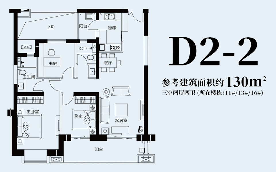 D2-2户型 3房2厅2卫