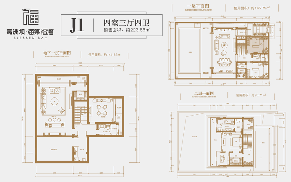 J1户型 4室3厅4卫