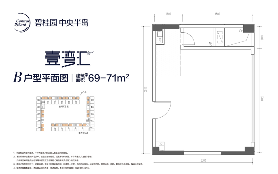 壹湾汇 B户型